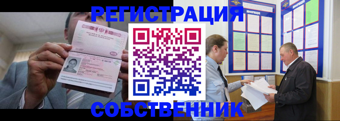 прописка законно в Апатитах