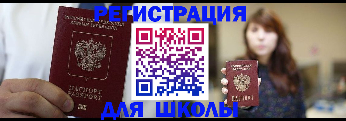 прописка в квартире в Апатитах