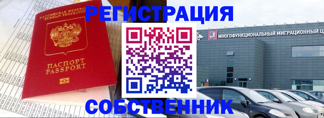 временная регистрация в Апатитах