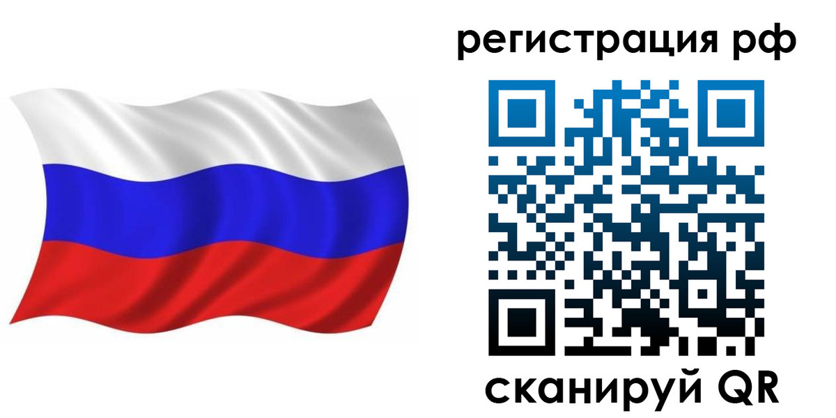 временная прописка в Апатитах