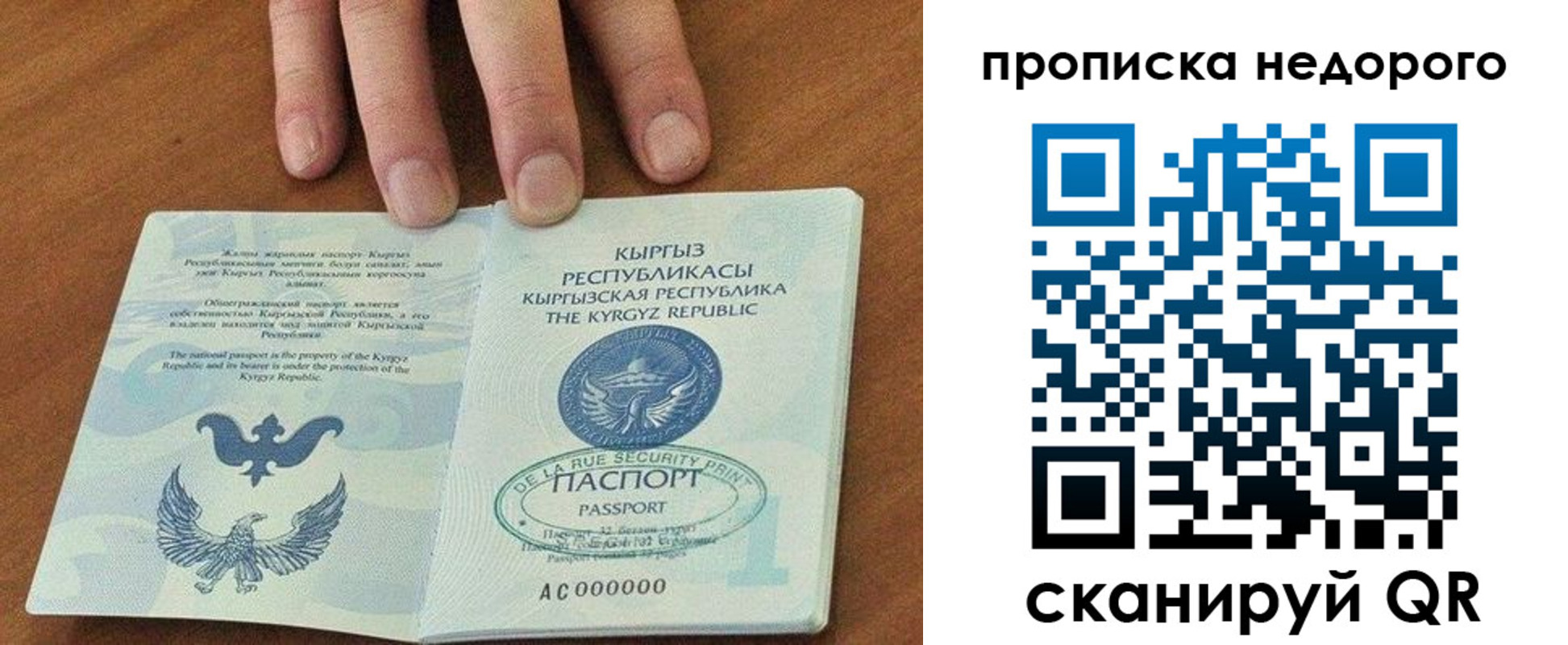 прописка для военкомата в Апатитах