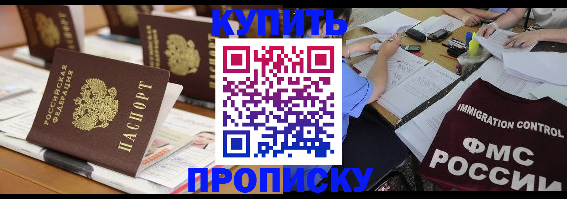 временная регистрация поиск в Апатитах