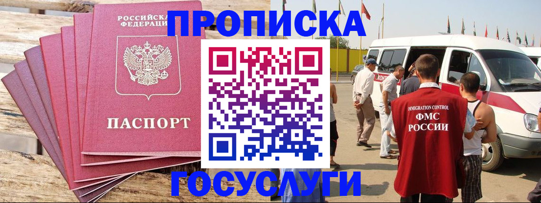 временная регистрация 2025 в Апатитах