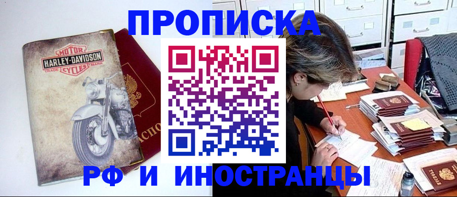 прописка паспорт в Апатитах