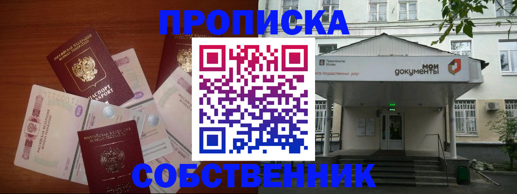 прописка для военкомата в Апатитах