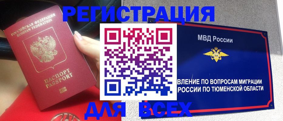 прописка для школы в Апатитах