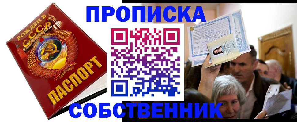 временная регистрация недорого в Апатитах