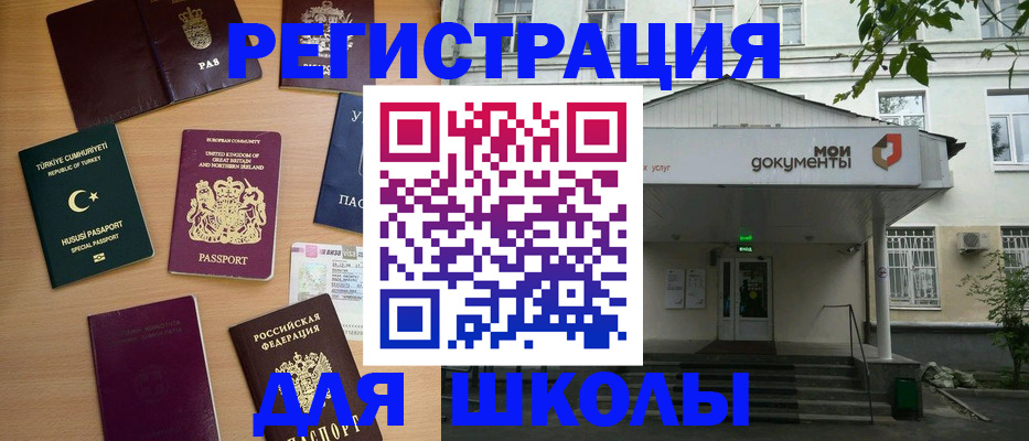 купить прописку в Апатитах