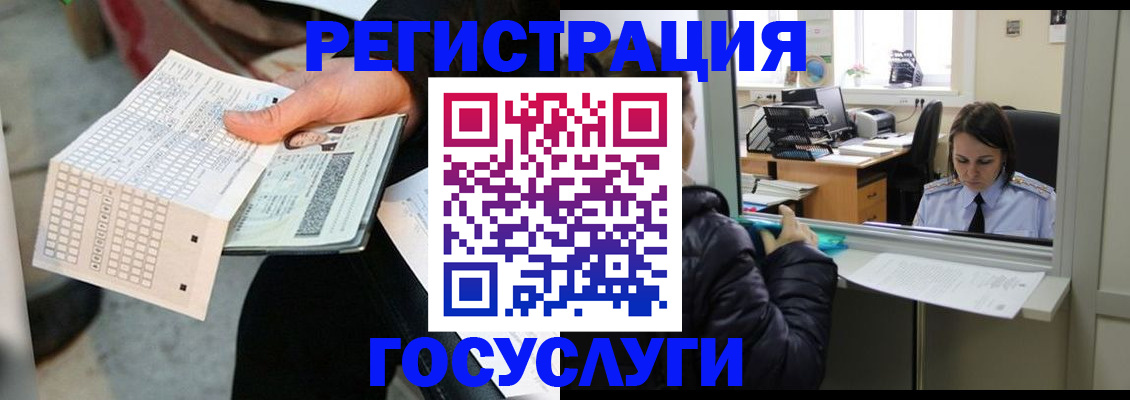 временная регистрация купить в Апатитах