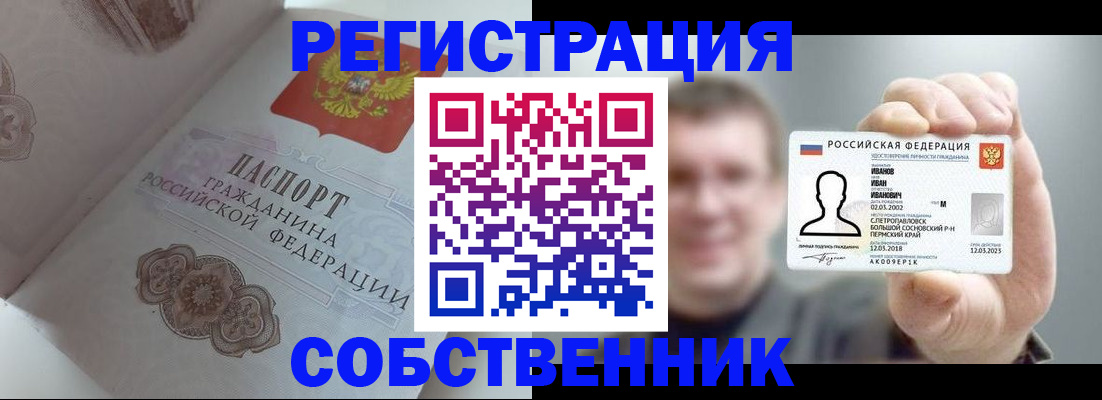 временная регистрация в Апатитах