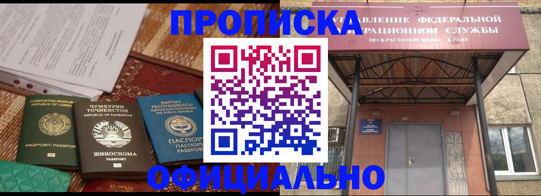 прописка иностранных граждан в Апатитах