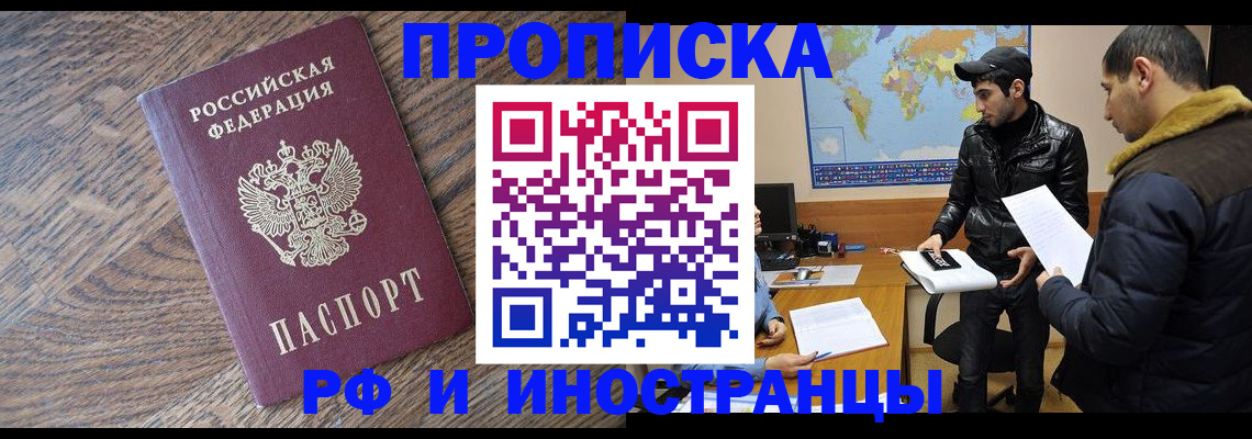 временная регистрация гарантия в Апатитах