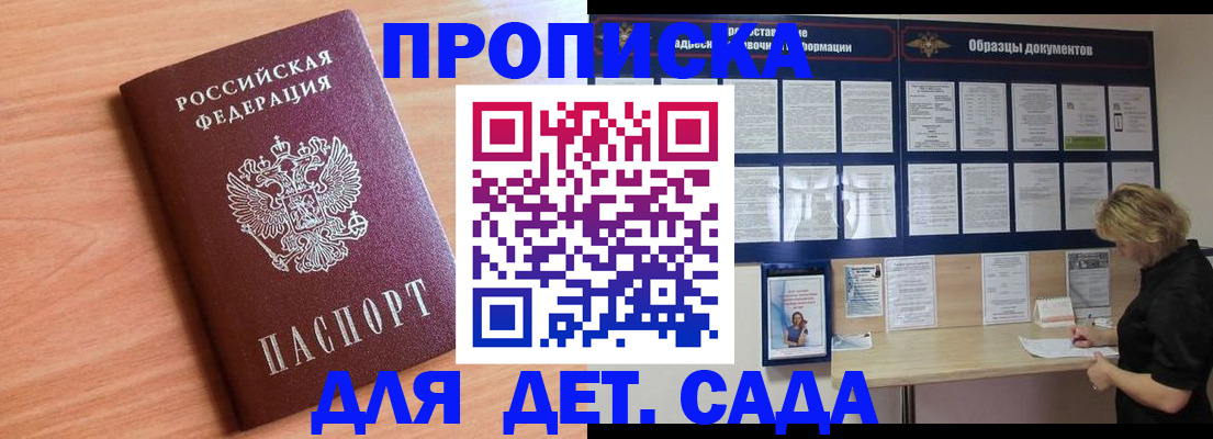 прописка от собственника в Апатитах